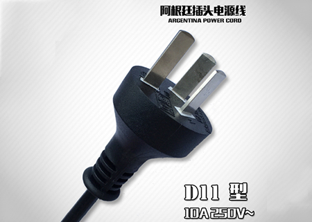 阿根廷D11插頭